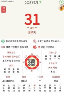 12月生肖运势大揭秘：四大生肖职场腾飞黄金期！