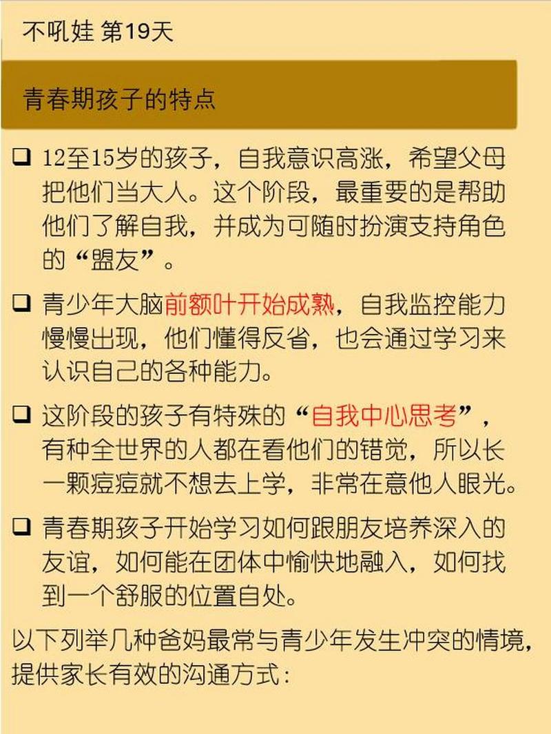 助15岁孩子破解沟通困境：爱与理解的沟通之道