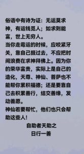 破解霉运秘籍：开启好运之旅