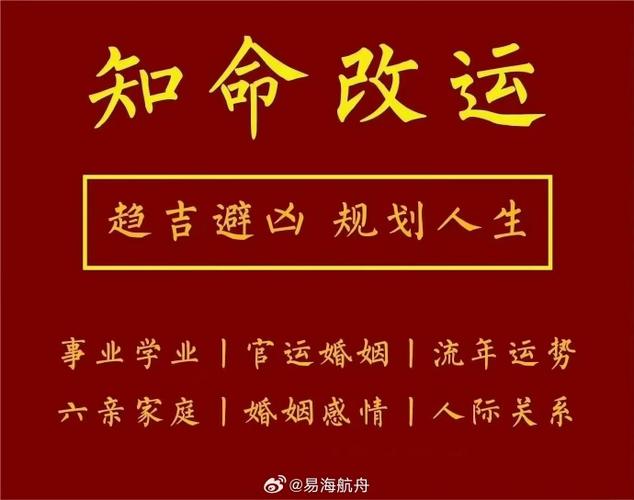 八字揭秘：女命官煞相生相克，旺夫婚姻奥秘