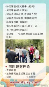 三僚杨公风水元旦班：20天风水秘学之旅