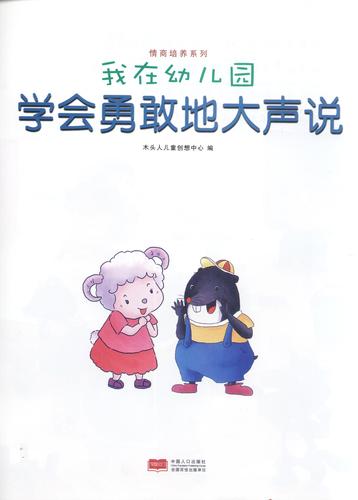 克服不敢大声说话：揭秘心理密码与沟通技巧