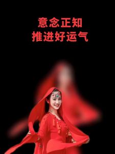16招改运秘籍，轻松提升运势！