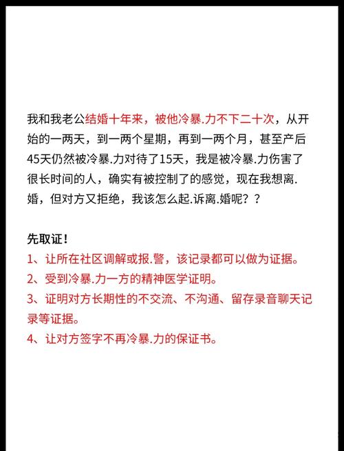 婚姻冷暴力揭秘：挽救感情，重建和谐之道