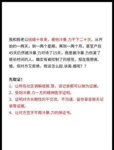 婚姻冷暴力揭秘：挽救感情，重建和谐之道