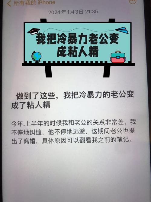 揭秘冷暴力危害与应对策略，重建婚姻温暖防线