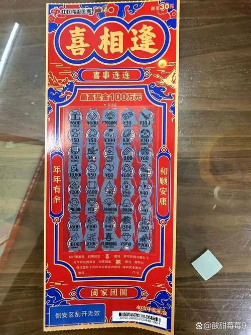 霉运买彩票能中奖吗？理性购彩小贴士
