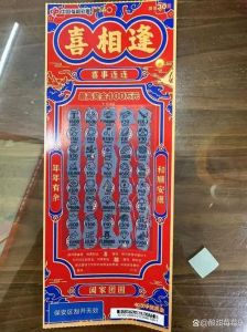 霉运买彩票能中奖吗？理性购彩小贴士