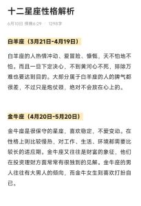十二星座感情挑战：平衡沟通，规划未来，建立和谐关系