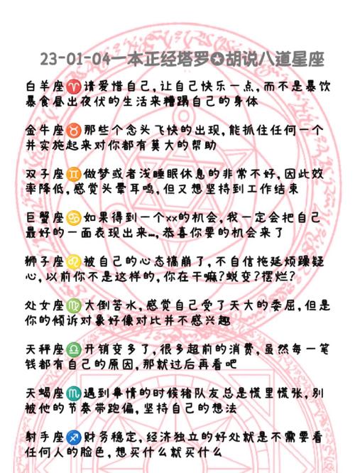 塔罗揭秘星座爱情困境与机遇