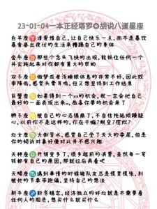 塔罗揭秘星座爱情困境与机遇