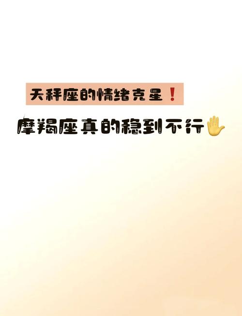 摩羯座：土星守护下的稳舵人生与爱情密码