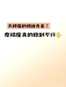 摩羯座：土星守护下的稳舵人生与爱情密码