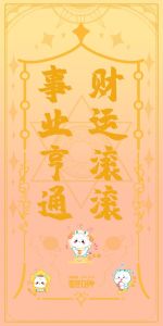 2025年3月生肖运势：鼠龙天秤射手事业财运旺