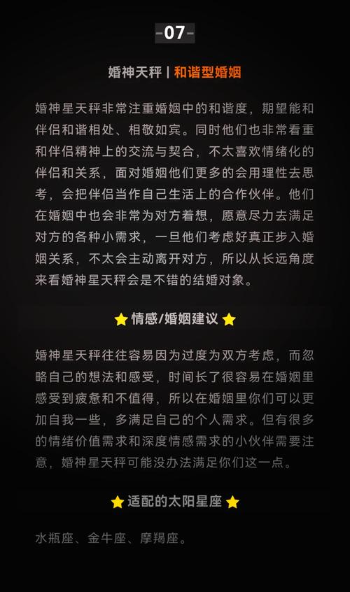 星座爱情揭秘：难以长久的星座组合之谜