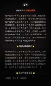 星座爱情揭秘：难以长久的星座组合之谜