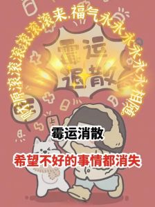 本周生肖运势揭秘：牛蛇猴好运物，霉运消散，事业感情双赢！