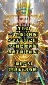 生肖兔马猴本周运势揭秘：幸运物助力成功！