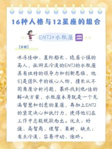 星座配对：热情与冷漠的碰撞，揭秘情感深度与稳定性