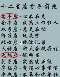 天蝎射手水瓶：三星座的冷峻爱情密码