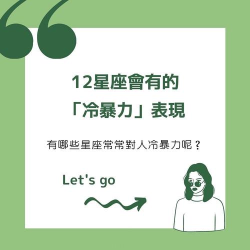 星座分手揭秘：摩羯冷暴力与忙碌借口背后的情感密码