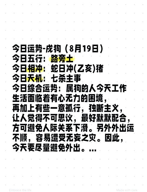 生肖牛龙狗本月运势：幸运物解析与成长启示