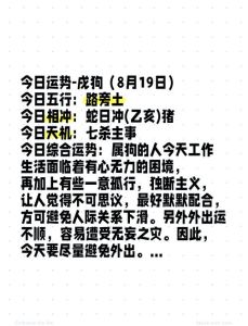 生肖牛龙狗本月运势：幸运物解析与成长启示