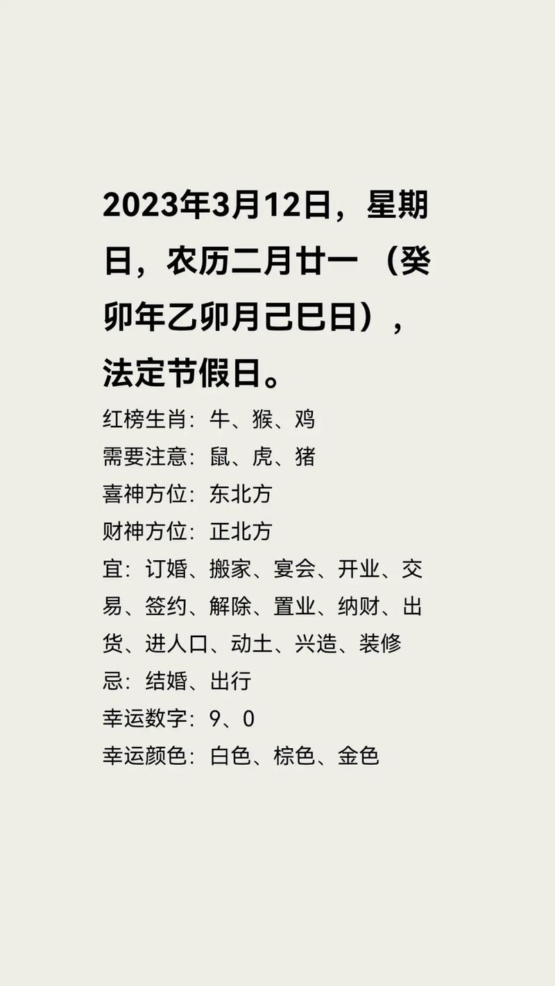 生肖转运秘籍：虎羊猪本月幸运物揭秘！