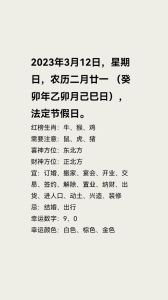 生肖转运秘籍：虎羊猪本月幸运物揭秘！