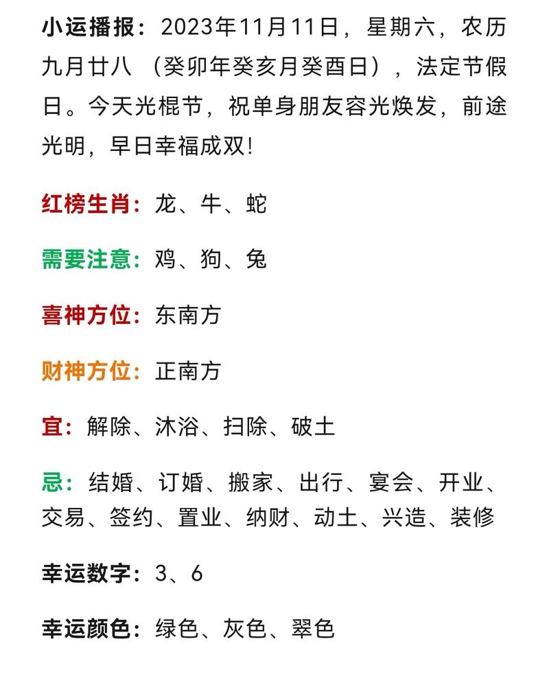 本周生肖运势揭秘：牛蛇鸡幸运物及特点