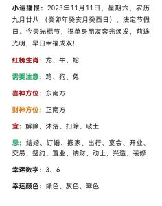 本周生肖运势揭秘：牛蛇鸡幸运物及特点