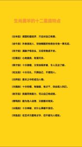 2025年生肖星座运势：机遇与挑战并存，四大生肖财运事业双丰收！