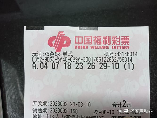 2023生肖运势揭秘：中奖前神秘征兆解析！