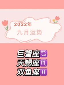 2025年运势大爆发：鼠龙天蝎狮子四星座事业爱情双丰收！