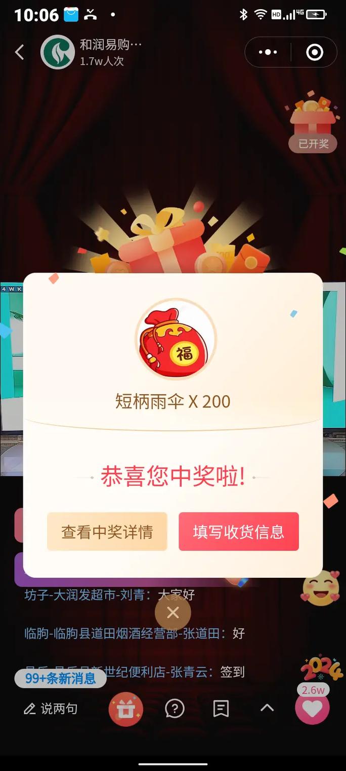 中奖会耗尽运气？揭秘幸运之谜！