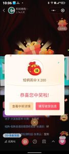 中奖会耗尽运气？揭秘幸运之谜！