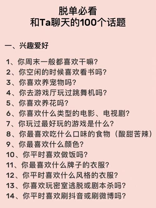巧聊技巧，轻松拉近与妹子距离