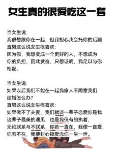 恋爱新手必看！甜蜜对话攻略全解析