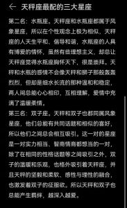 星座配对冲突与互补：揭秘情感拉锯战