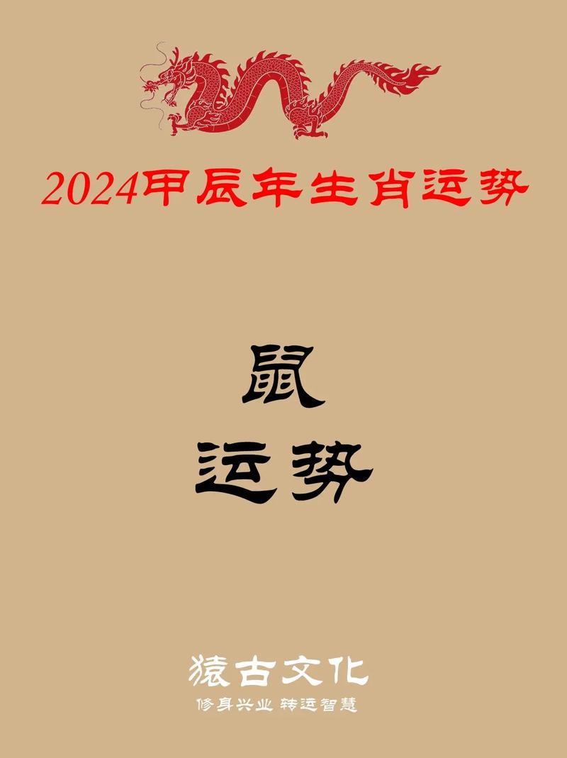 2025年运势大爆发：属鼠龙狮子天蝎迎财运巅峰