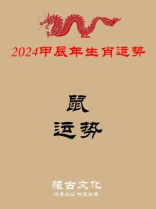 2025年运势大爆发：属鼠龙狮子天蝎迎财运巅峰