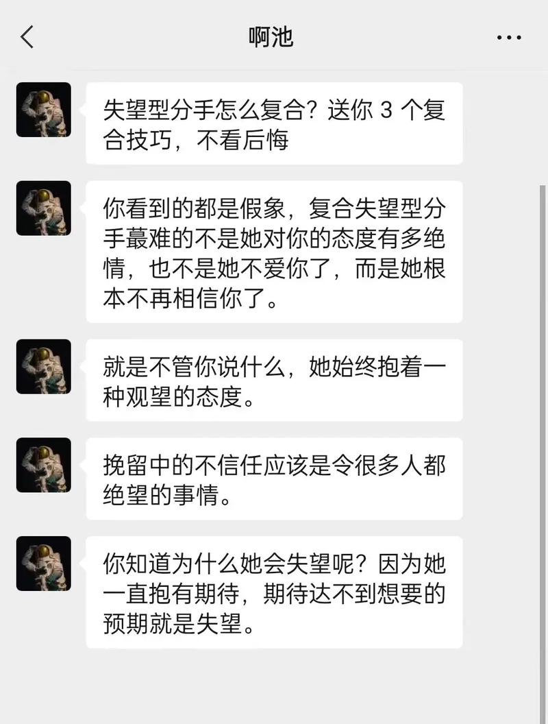 拯救爱情：7步挽回攻略，重燃希望！