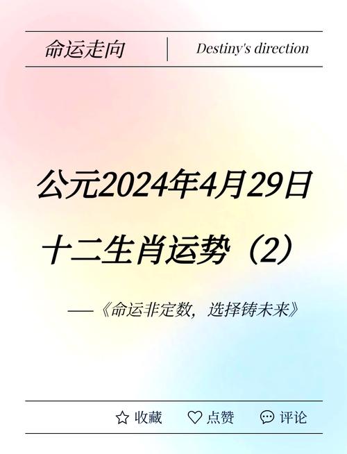 生肖兔龙猪本周运势揭秘！财运事业双丰收