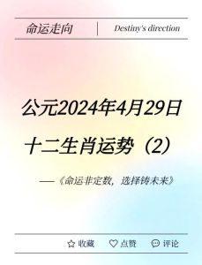 生肖兔龙猪本周运势揭秘！财运事业双丰收