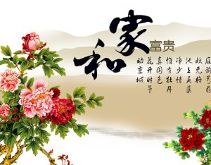 2025年四生肖爱情家庭双喜临门，甜蜜篇章即将开启！