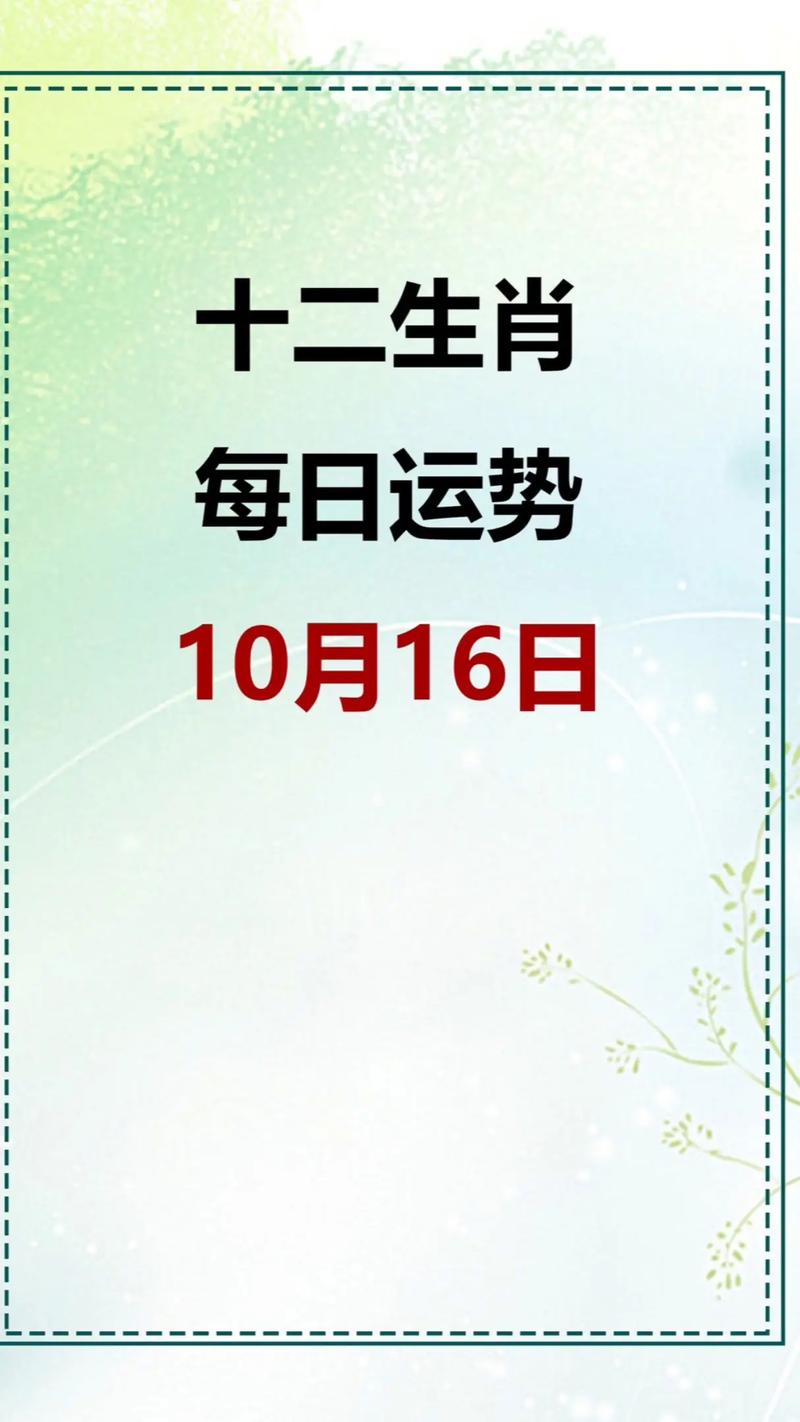 生肖虎羊猴本月运势飙升，好运物吉星照耀指南