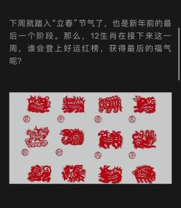 2025生肖运势盛宴：兔马蛇羊飞跃，财福双至