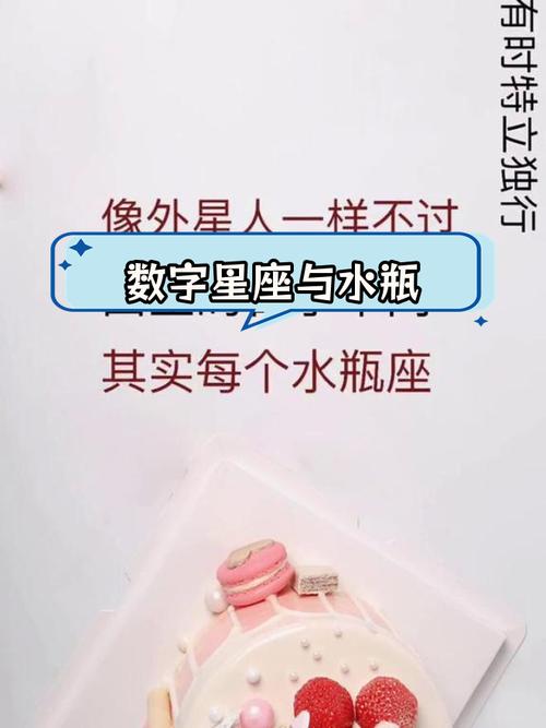 1986年2月3日水瓶特质揭秘：命运之谜与人生优势