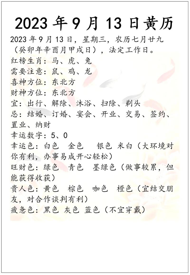 生肖牛龙猪本周好运指南：幸运物揭秘，把握机遇！