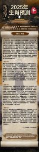 2025年生肖运势：鼠龙羊马桃花盛开，幸福家庭生活！